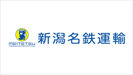新潟名鉄運輸
