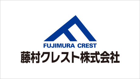 藤村クレスト株式会社