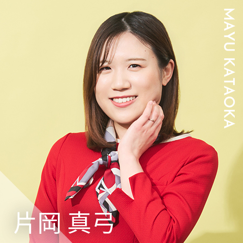片岡 真弓